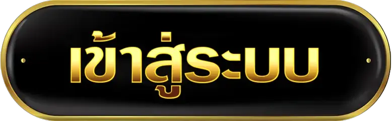 DAISY678 สล็อตเว็บตรงครบวงจร ปั่นสนุกแตกง่าย จ่ายเต็มทุกยอด